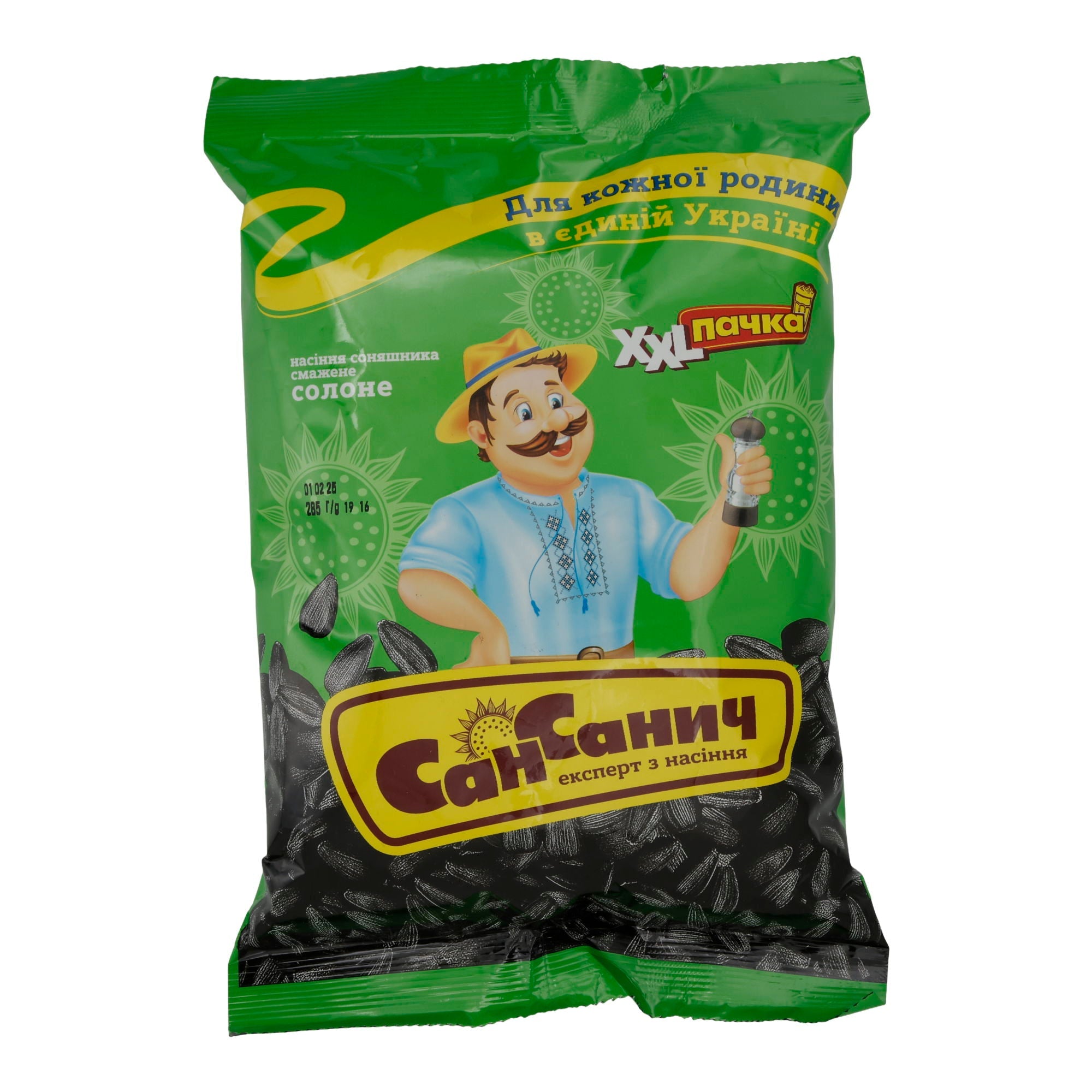 Sonnenblumenkerne San Sanytsch | Snack | Gesalzen | 285 g - Taste Your World
